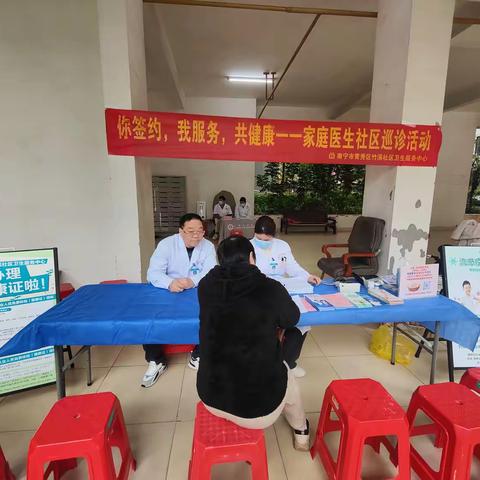 学雷锋义诊活动，情暖社区居民