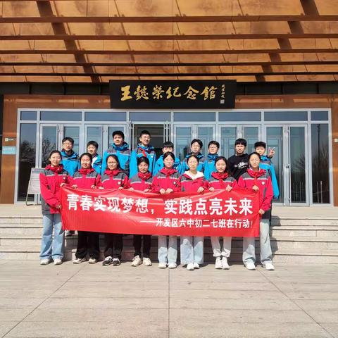 [全环境立德树人]“缅怀先烈 清明祭扫”主题实践活动 ——开发区第六初级中学清明节实践活动