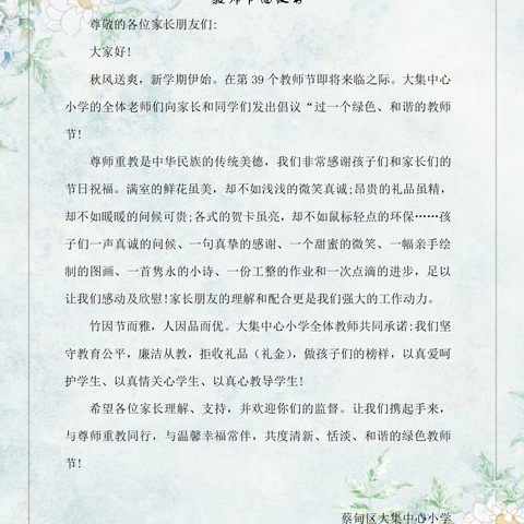 师者如光 微以至远