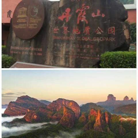 丹霞之旅