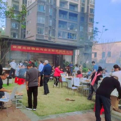 2023年荣浙•官邸物业服务中心第四季度服务简报