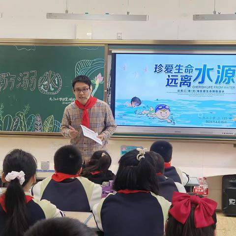 九江小学三2班--防溺水安全教育