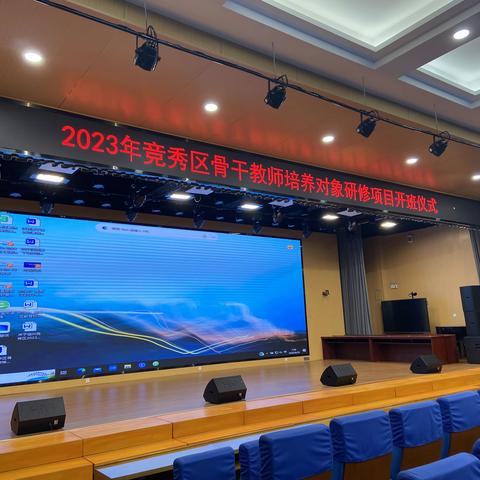 【保定市新秀学校】2023年竞秀区骨干教师培养对象培训心得体会