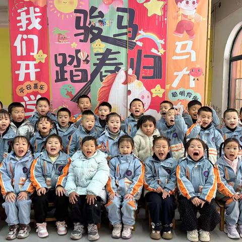 我们开学啦（中三班）