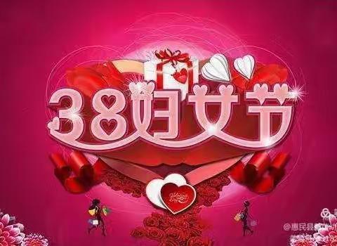 温情“三八”节，感恩有你——妙妙家幼儿园“三八妇女节”主题活动