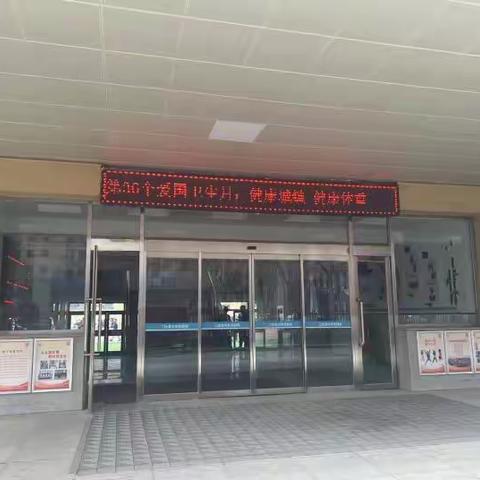 尚品东嘉教育集团第36个爱国卫生月活动总结