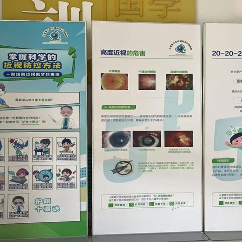 尚品东嘉关注“眼”健康，共筑“睛”彩梦宣传活动
