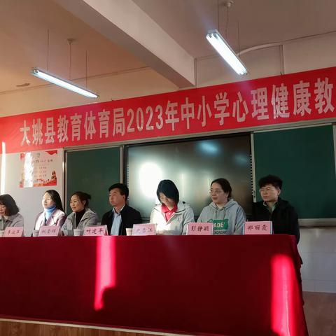 阳光生活，从❤️开始——记大姚县首次心理健康教育培训