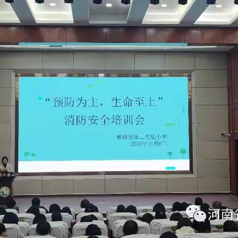 郸城县二实小举行“预防为主，生命至上”的应急疏散演练活动