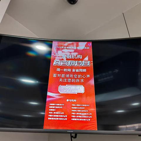 中国工商银行陇西支行营业室于2024年7月24日开展“高管接待日”活动。