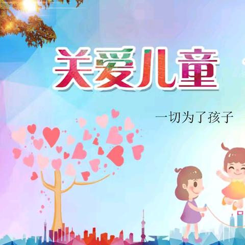 东陵满族乡新城幼儿园 “情系幼儿，爱在家访”