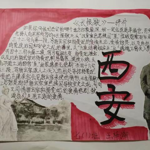 八一班历史暑假优秀作业