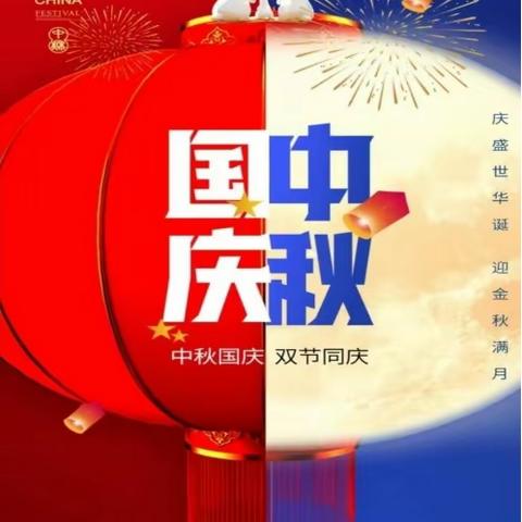 🇨🇳庆盛世华诞，迎中秋满月🌙一一高桥中心幼儿园中秋、国庆主题活动