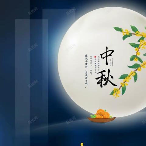 新天地宝贝幼儿园 🎊中秋游园活动