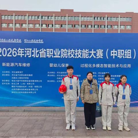 喜报！遵化职校学子在省技能大赛“过程化多模态智能技术与应用”赛项中斩获三等奖