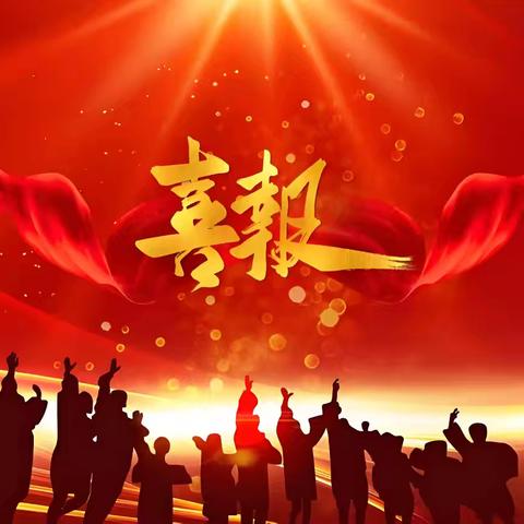逐梦单招凌云志 不负韶华启新程——遵化职校2026年单招喜创佳绩