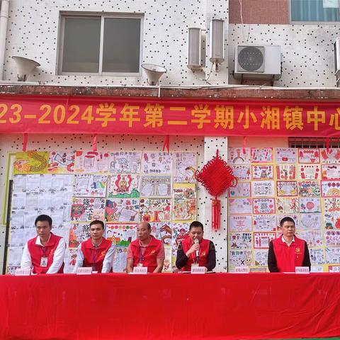 龙腾虎跃展新颜 勇毅前行谱新篇 高要区小湘镇中心小学 2023-2024学年第二学期 春季开学典礼