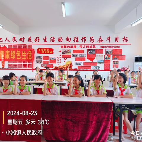 “音”你精彩   “乐”享暑假  ——肇庆市高要区小湘镇中心小学开展“彩虹计划•精彩假期”2024年高要区未成年人暑期进社区音乐教育实践活动