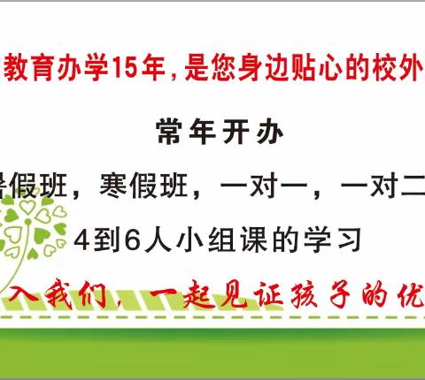 博文辅导招生简章