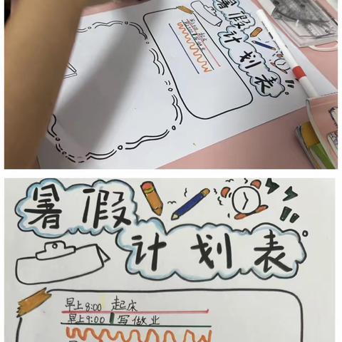 204班杨莐同学的快乐暑假