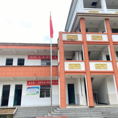 杨埠镇花园小学“五一”放假通知及温馨提示