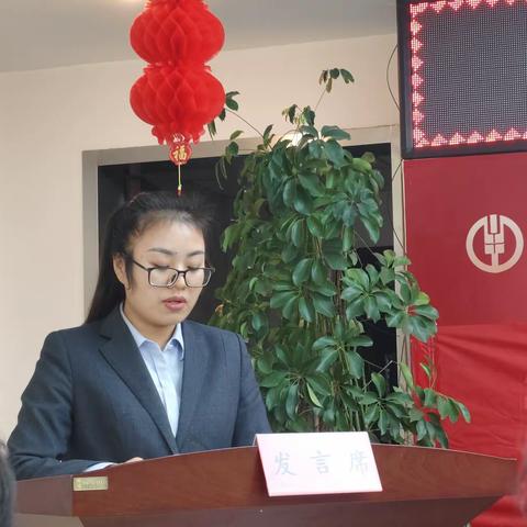 勇担使命，共赴新程