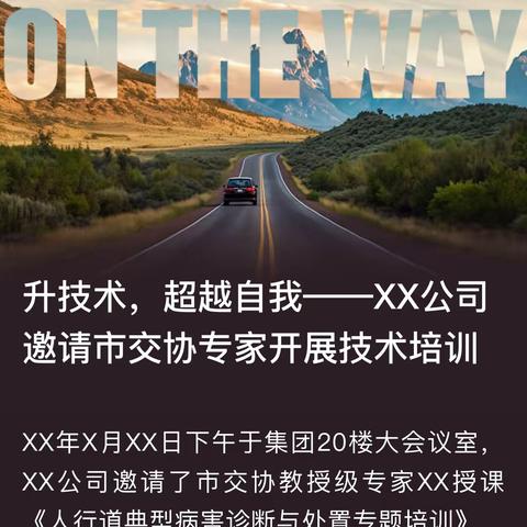 “荆”英翘“楚”·星辰管培培训班（第一期）—Day5