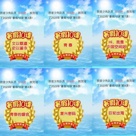 钟祥市承天小学2023年任丽娟暑假实践活动