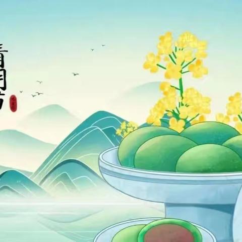 清明节放假通知及温馨提示——颍川教育集团七里学校