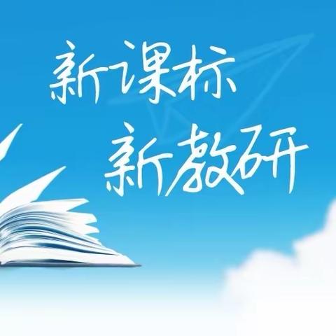 展风采 促成长 共进步——陕西石油普教中心杨旭名师工作室青年教师磨课研讨活动