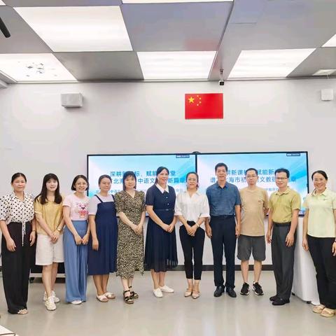 深耕新课标，赋能新课堂