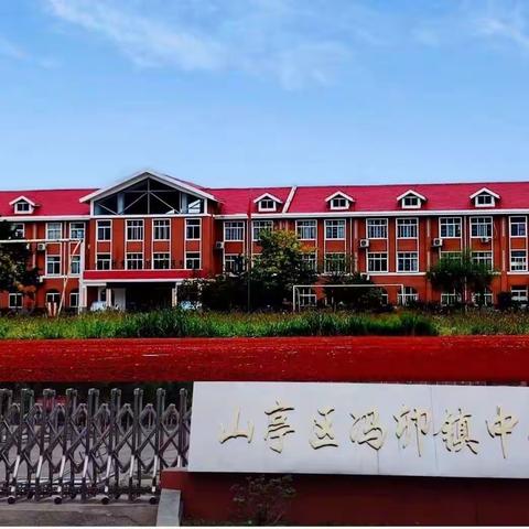 “为寒假安全护航 让法治陪伴成长”——冯卯派出所走进中心小学