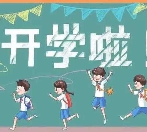 于都县﻿葛坳乡塘泥小学2024年秋开学公告