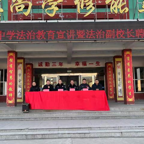 杜家庄中学法治副校长聘任仪式暨法治教育讲座圆满举行