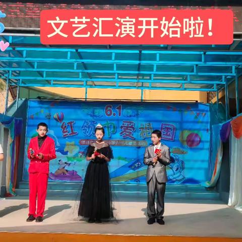 店镇中心小学爱心助学捐赠仪式暨庆“六一”文艺汇演