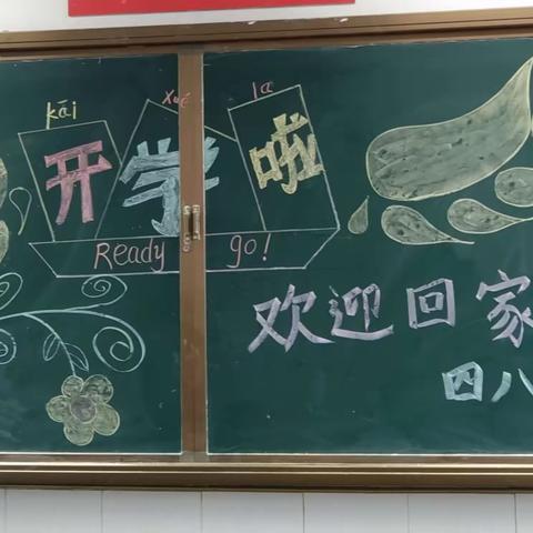 《莘莘学子向未来，优秀作业齐接“龙”》——唐河县第三小学四八班优秀作业