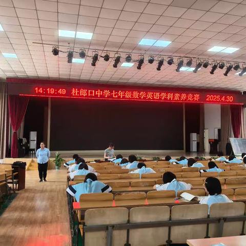 数学英语挑战赛：点燃学习热情的成长舞台
