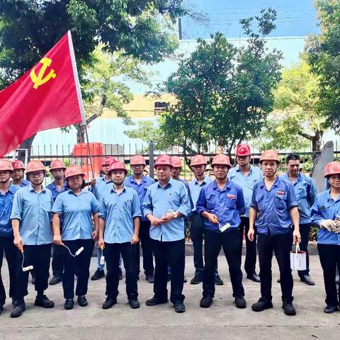 汗水诠释担当 行动践行承诺 | 长材事业部一棒作业区党支部开展主题党日活动