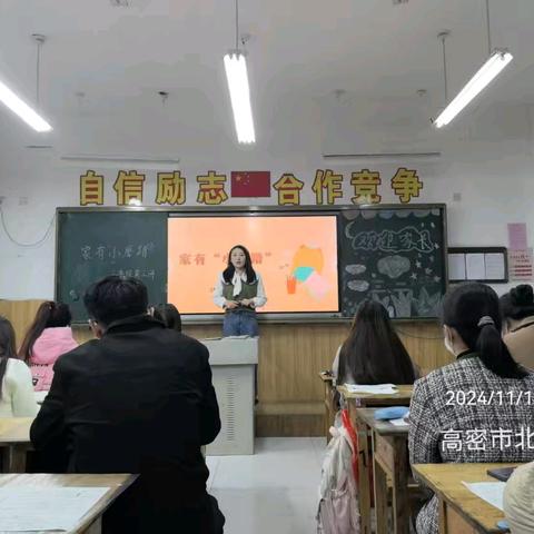 同心共育，静待花开——高密市北关小学2024-2025学年第二次家长课程活动纪实