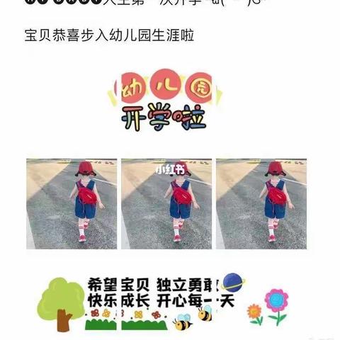 浏阳市云岩完小附属幼儿园开园啦！