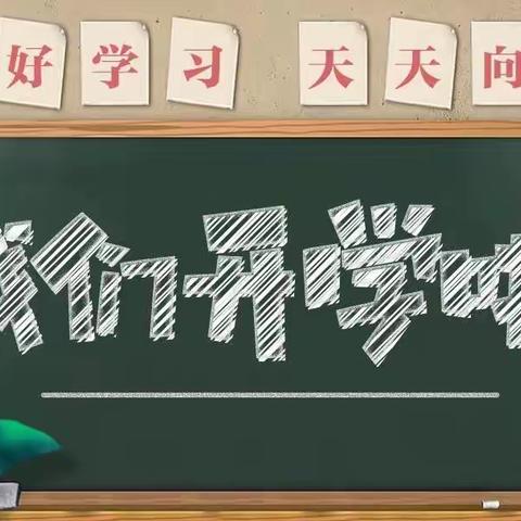 米易县丙谷镇中心学校新河小学2023年秋季学期开学报名须知