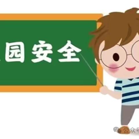 华亭长岭小学 新学期学生安全致家长的告知书