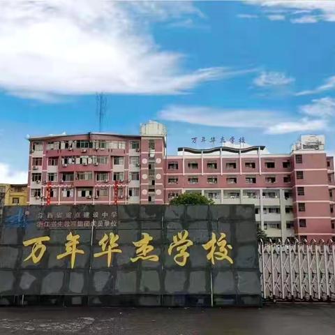 防溺水！防溺水！防溺水！华亭长岭小学防溺水安全教育知识宣传