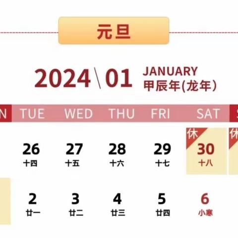 2024年元旦假期老庄镇赵家坡小学致家长的一封信