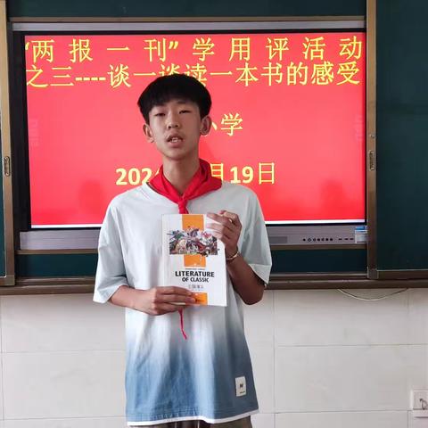 书香润童心  阅读伴成长——周营镇单楼小学2024学年第二学期书香校园读书活动