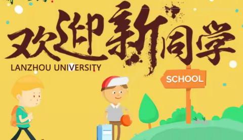 幸福启航 快乐成长——高德小学2023年新生入学通知