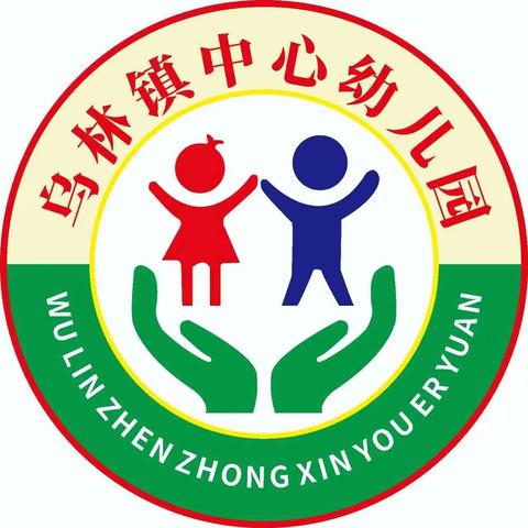 【放假通知】乌林镇中心幼儿园 “五一”放假通知及温馨提示