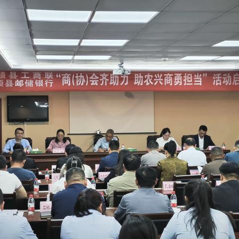 银会携手聚合力——临颍县工商联与邮储银行探索助农兴商新模式