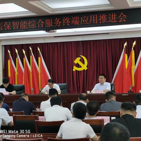 商丘分行党委委员、李文智参加商丘市医疗保障局医保智能综合服务终端应用推进会