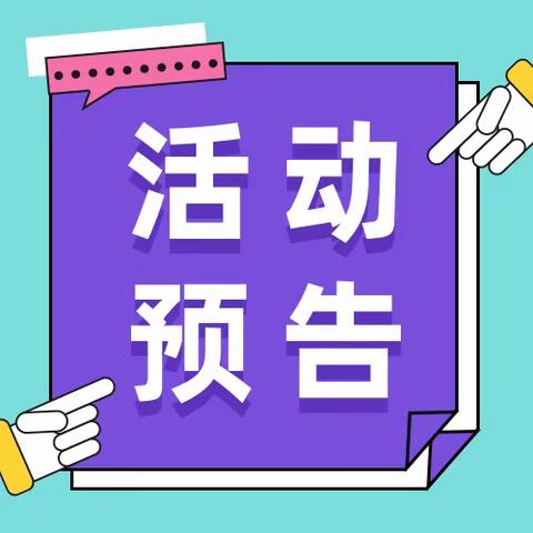 党代表在行动｜孝里街道10月份党代表驻室接待活动预告